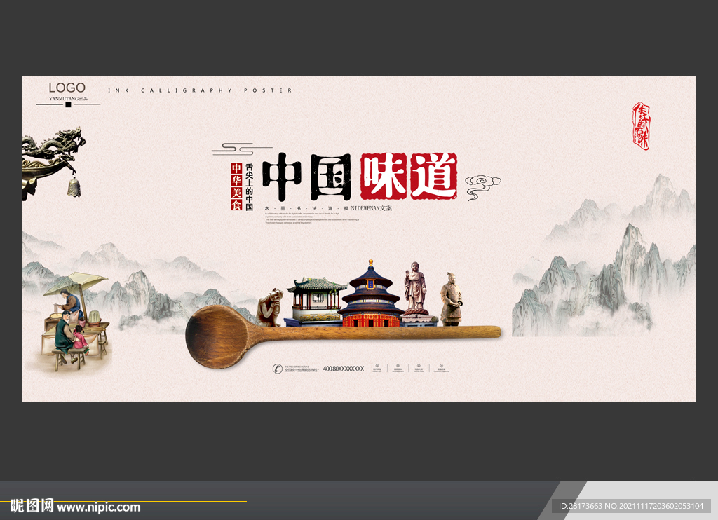 邝师傅