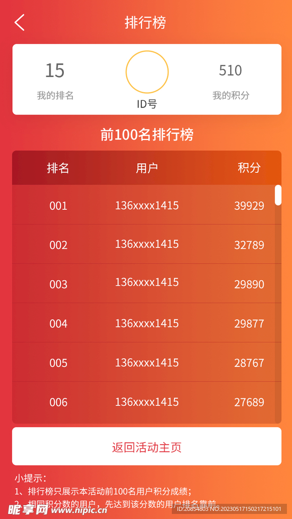2021年网站