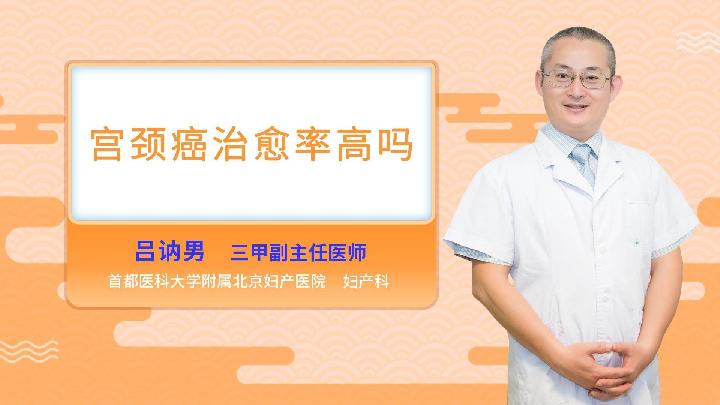 宫颈癌保护年限