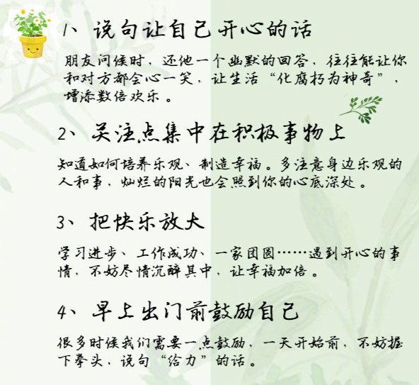 30件小事 老人必知大事小情 4件大事 不再稀里糊涂！ (小事300)