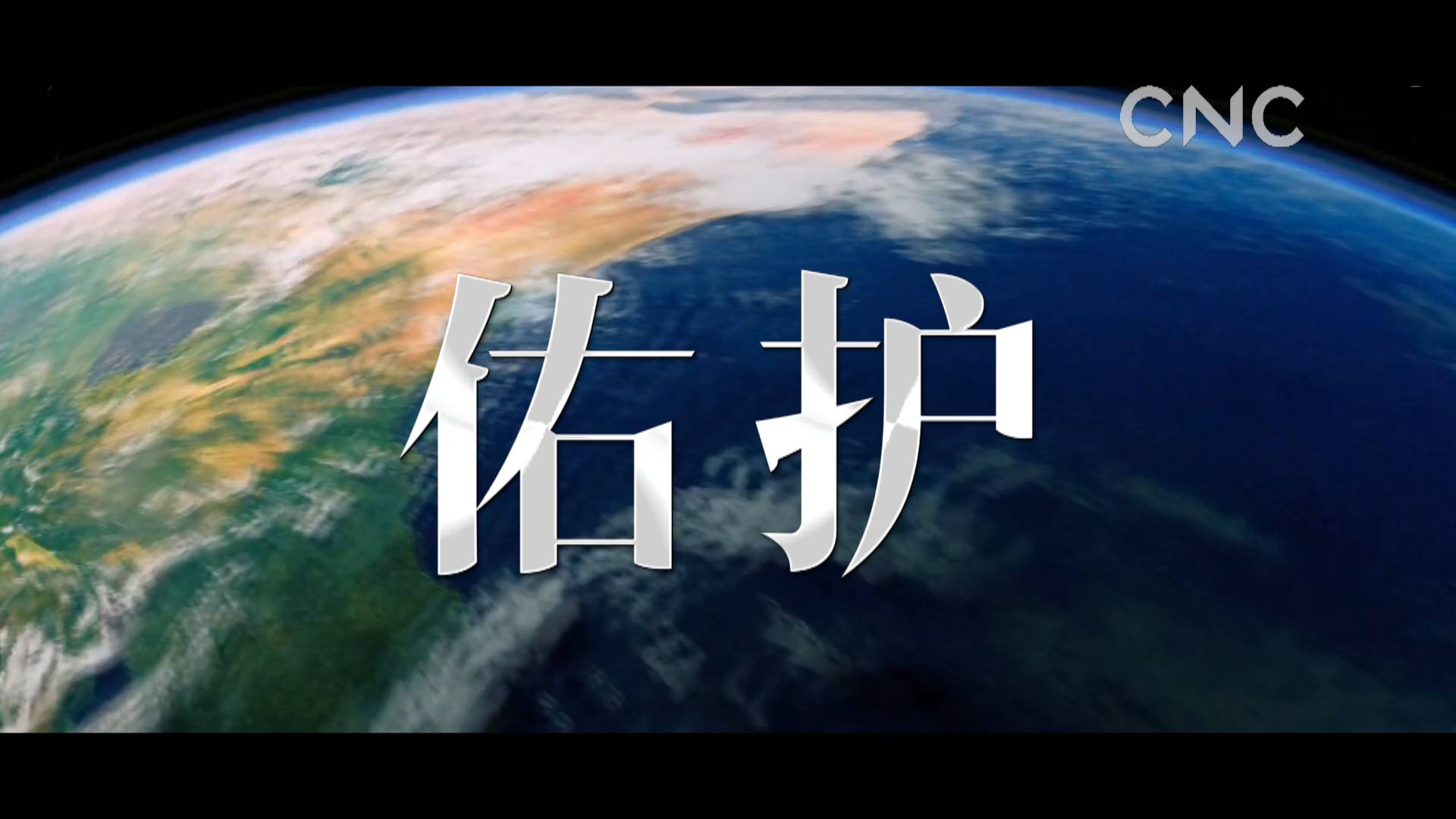 孩子