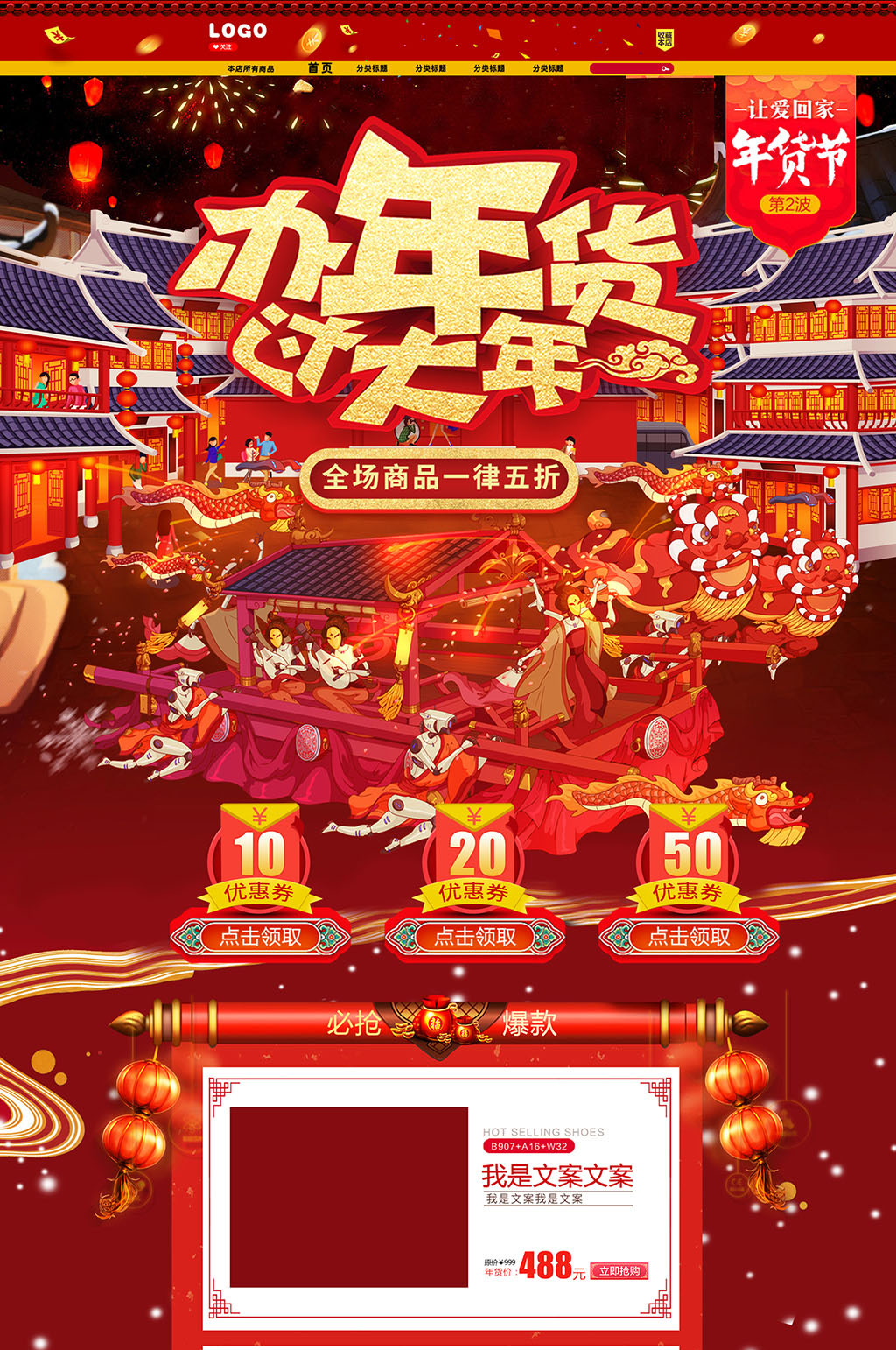 喜事