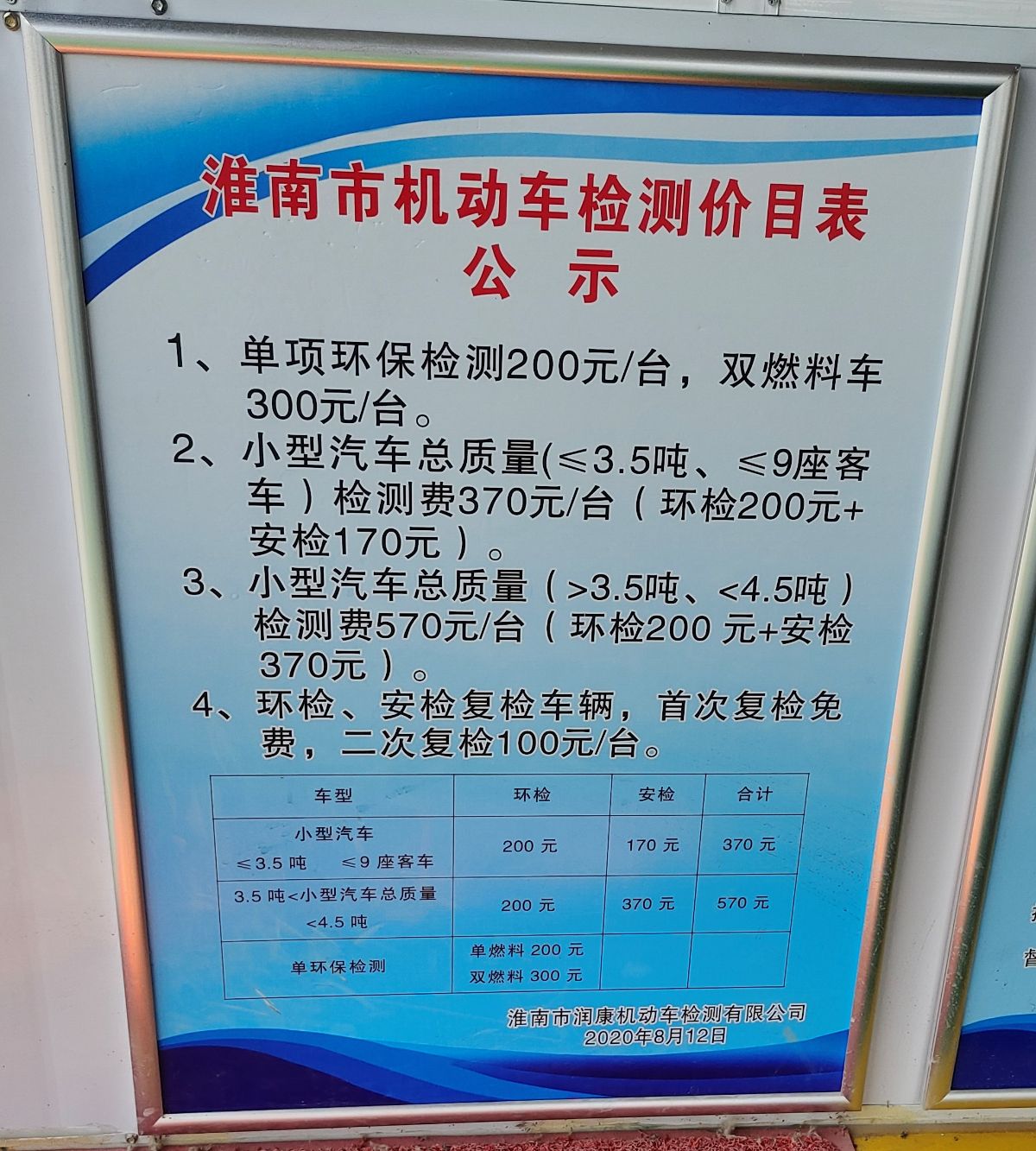 这项检查费钱又无意义 避坑指南 家长注意 别给孩子做了 不是微量元素 (检查费太贵)