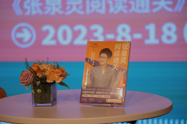 张泉灵的富养经 养育出优秀女儿的秘诀大揭秘！ (张泉灵夫妇)
