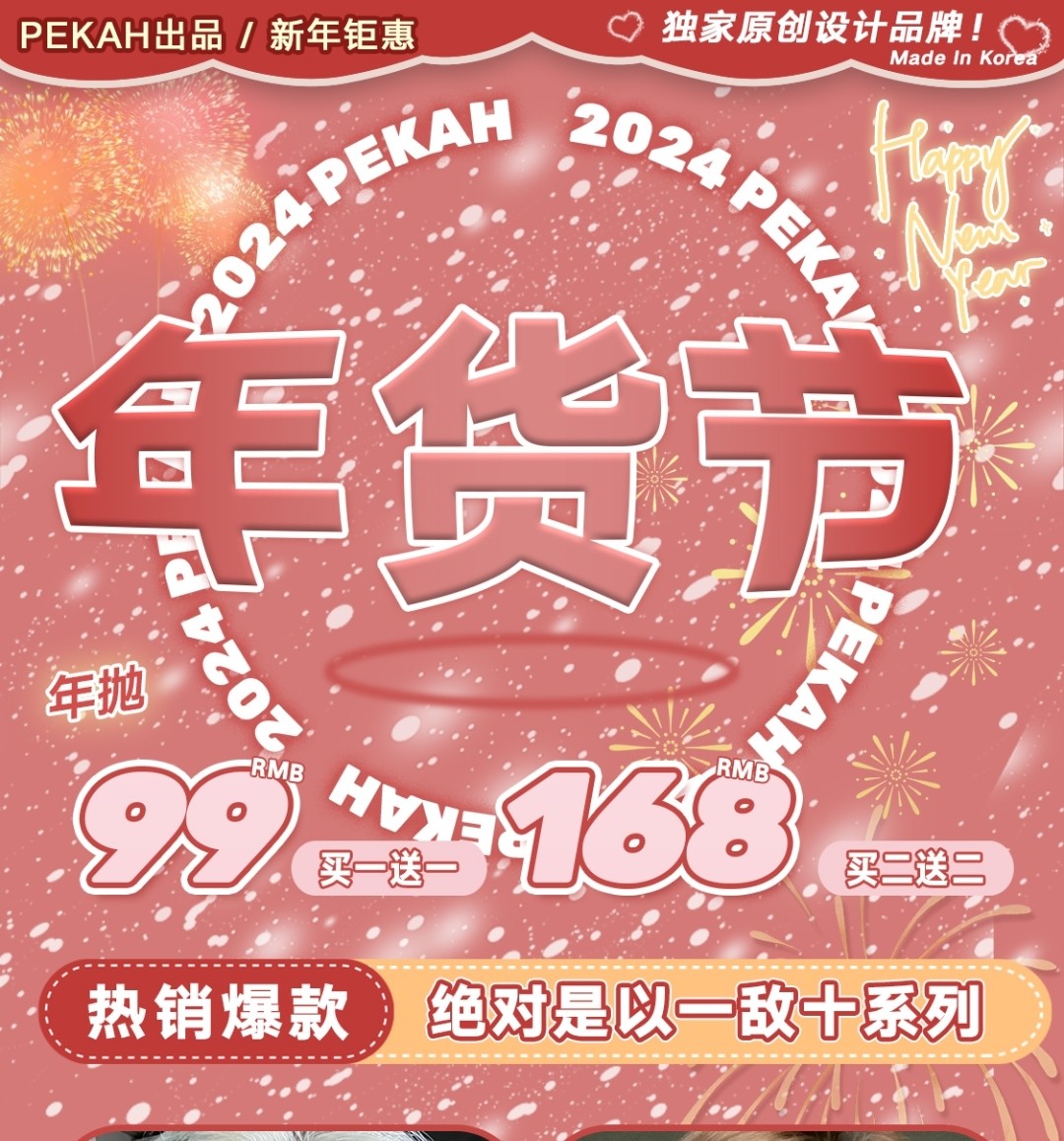 年终冲量