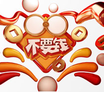 国足