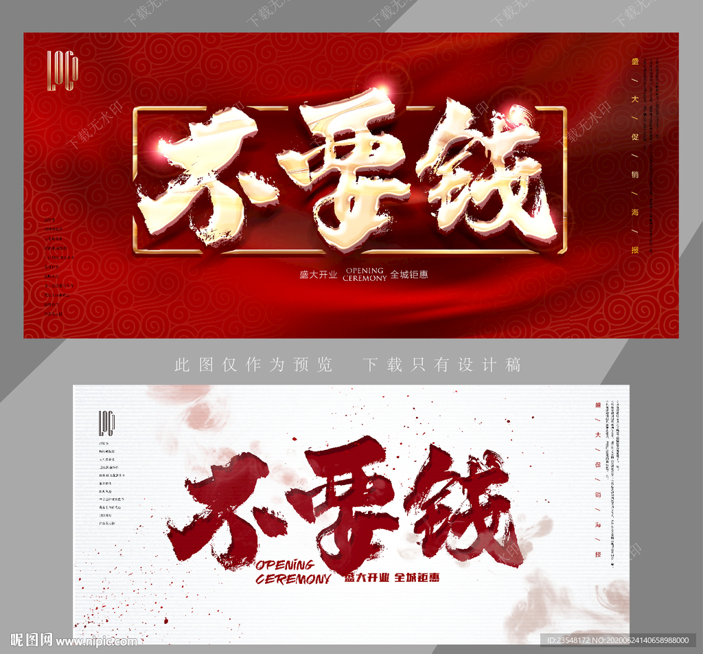 观点评论