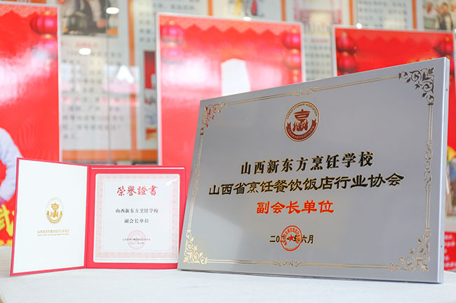 技能