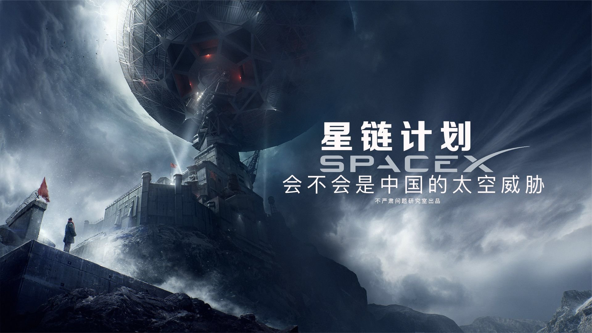 马斯克星链翱翔天际 中国版卫星互联网紧追不舍 (马斯克星链sx)