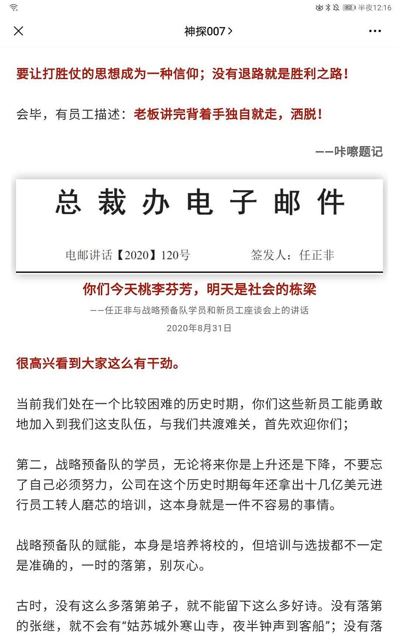 反挖角瓜帅得瑰宝