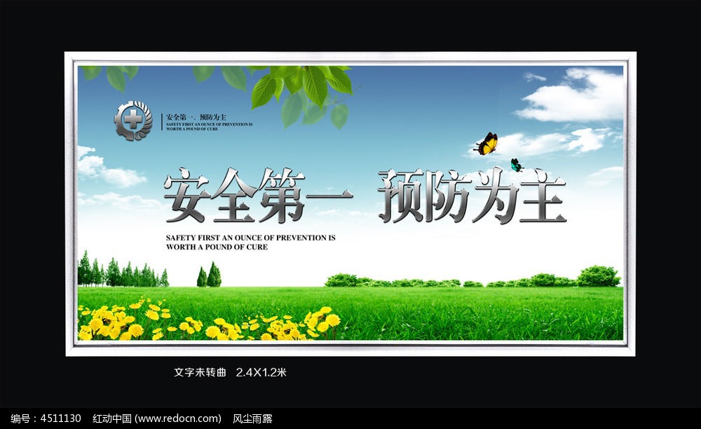 采取预防措施 警惕慢性疾病致残 了解其影响 (采取预防措施英语)
