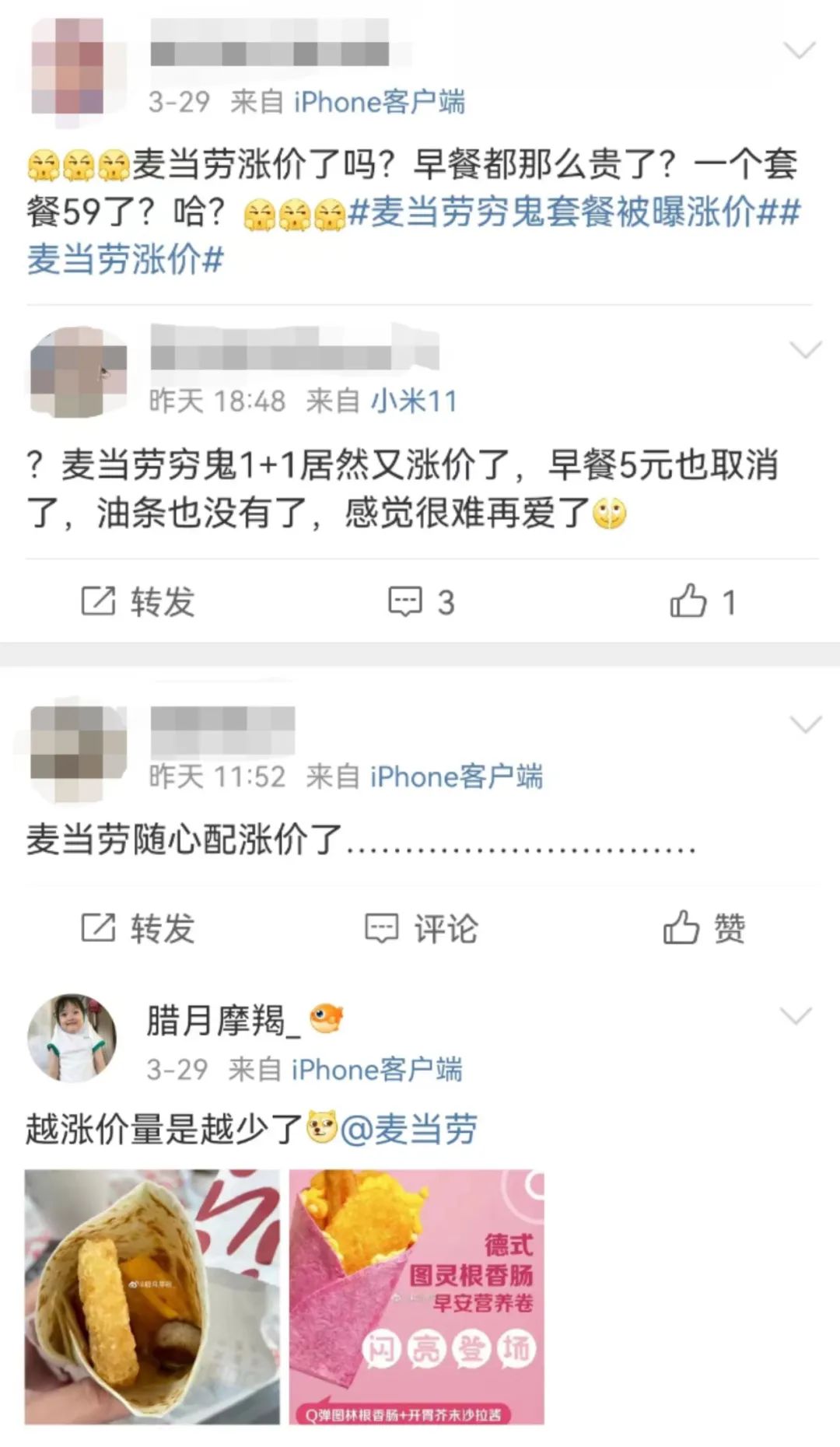 詹军豪
