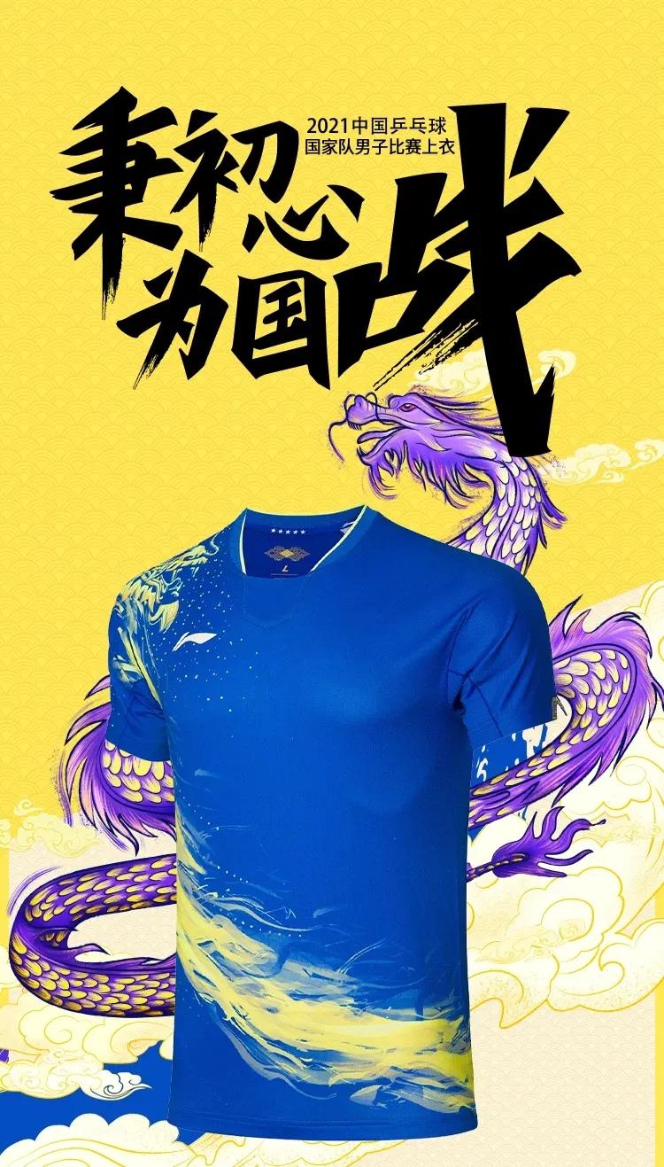 韩乒奇葩队服引热议 田志希实物对比惹爆笑 网友神评论集锦 (韩乒男队员)