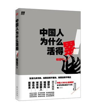性格