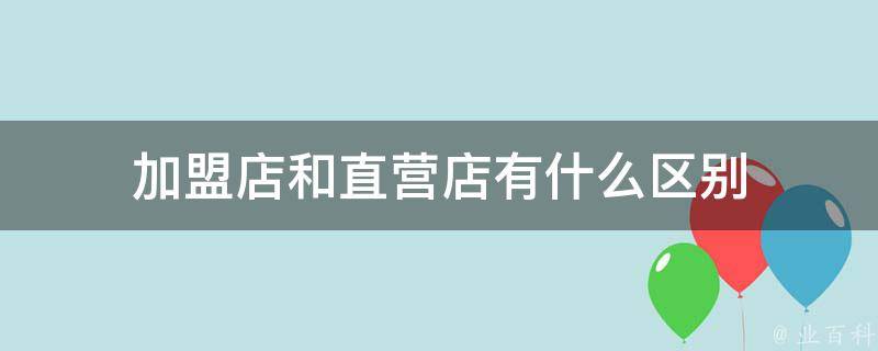 莱托