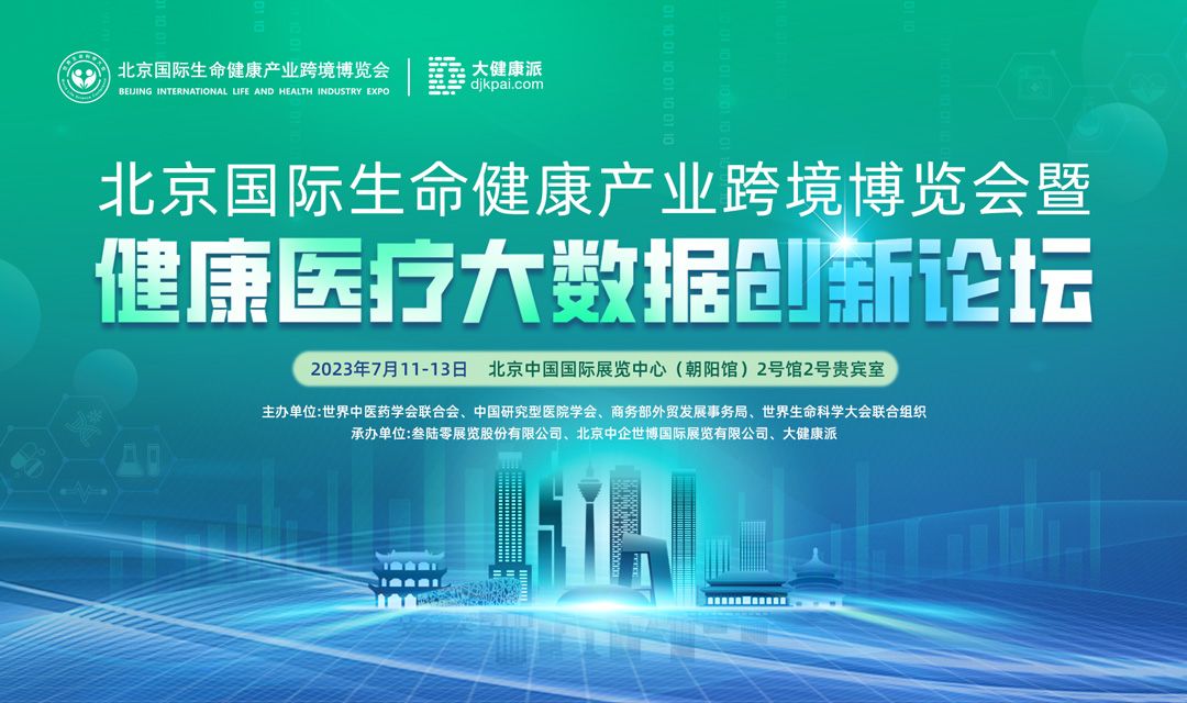 健康资讯全收尽