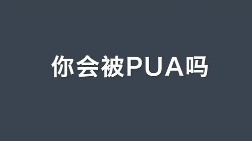 遗传