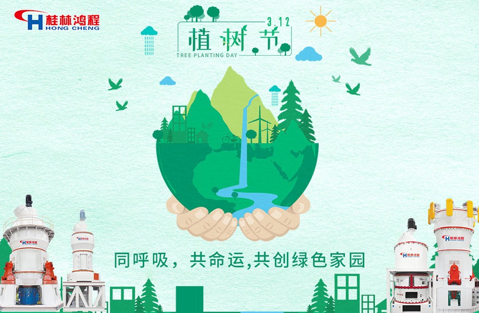 环保的家居生活