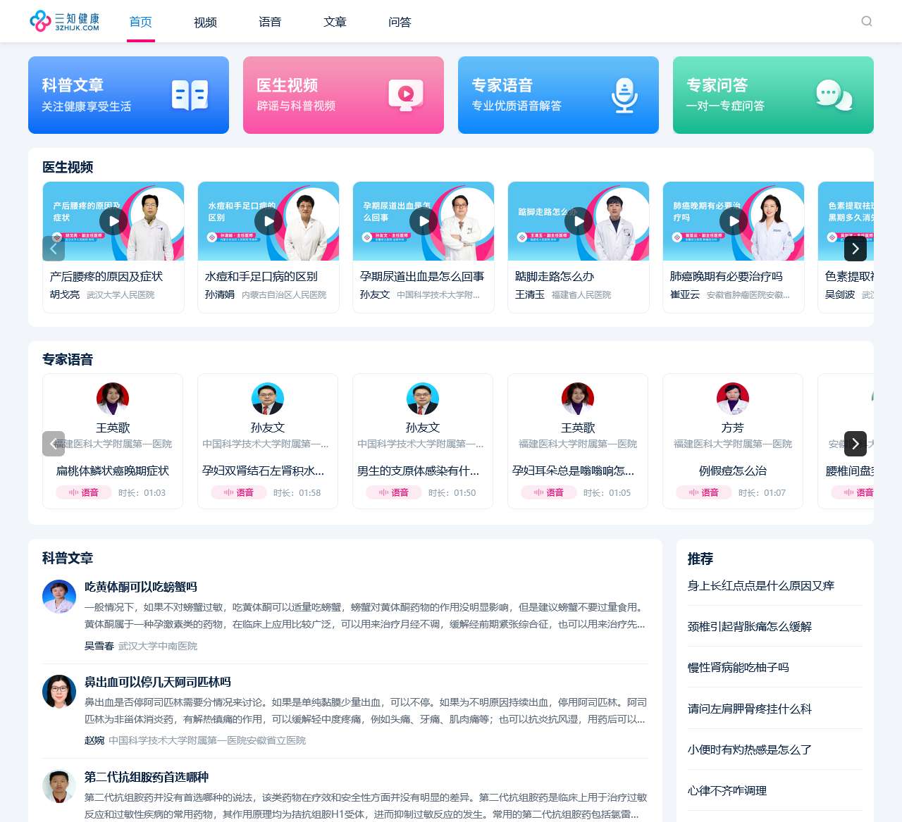 关爱