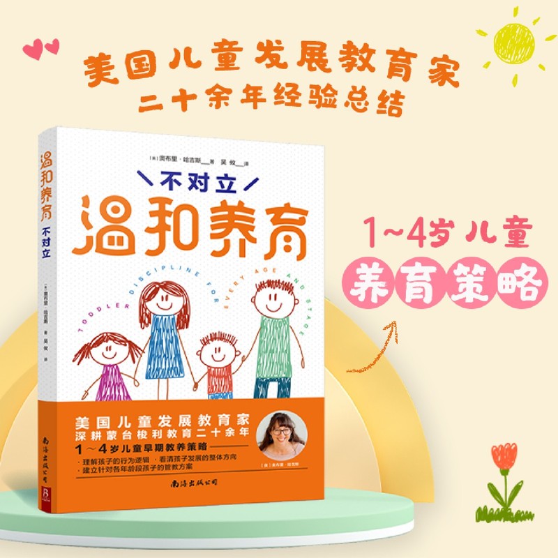 月开销破万