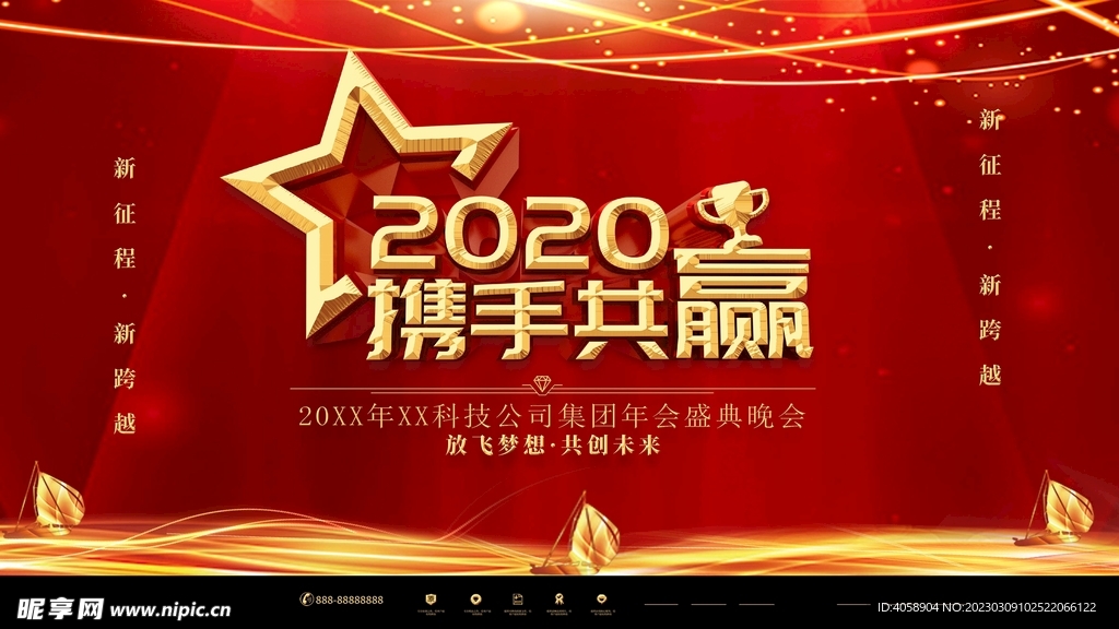 携手共赢 新征程 哪吒汽车移情南宁老表 (携手共赢2021)