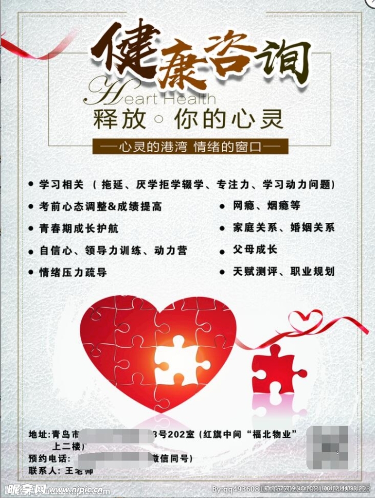治疗