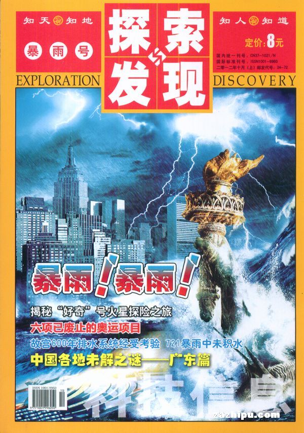张量