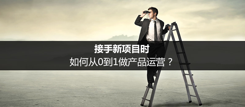 接手新岗位一般多久