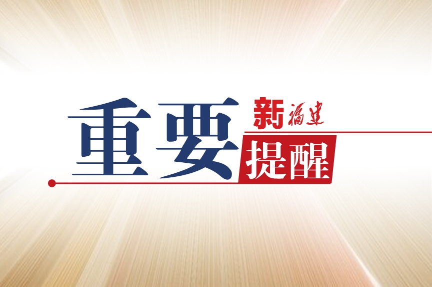务必提高警惕