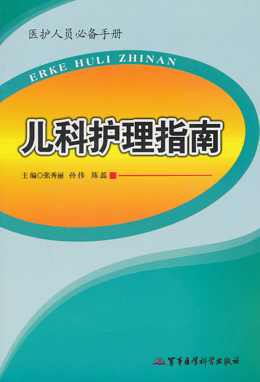 全面护理指南 宝宝手指长倒刺 (全面护理指南pdf)