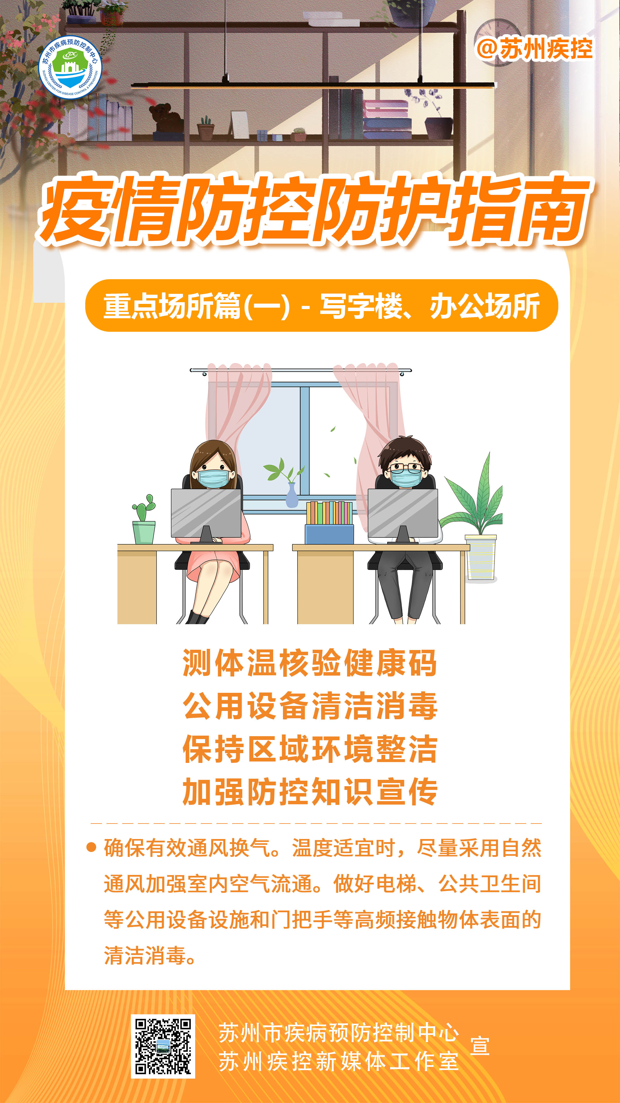 预防指南 供暖季暖气病与白癜风 (预防指南供暖的措施)