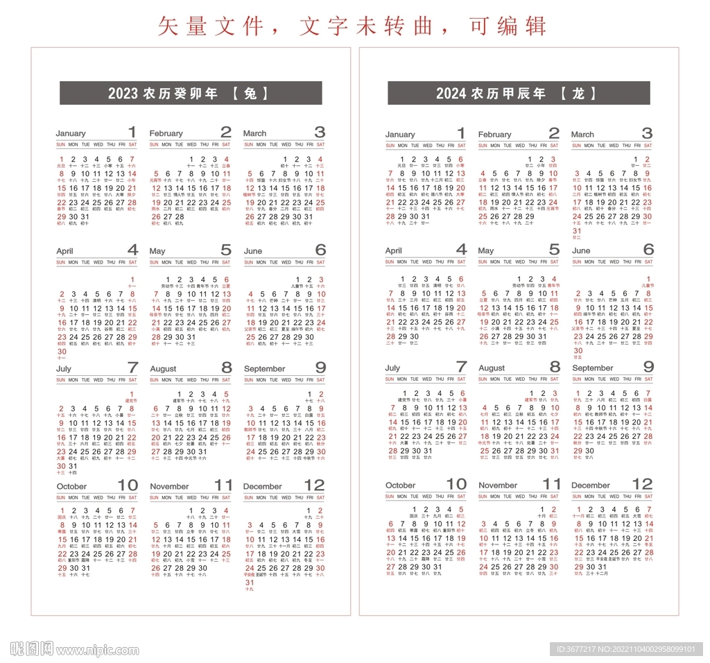 2024年12月30日~2025年1月5日 下 十二星座未来一周运势 (2024年12月黄道吉日)