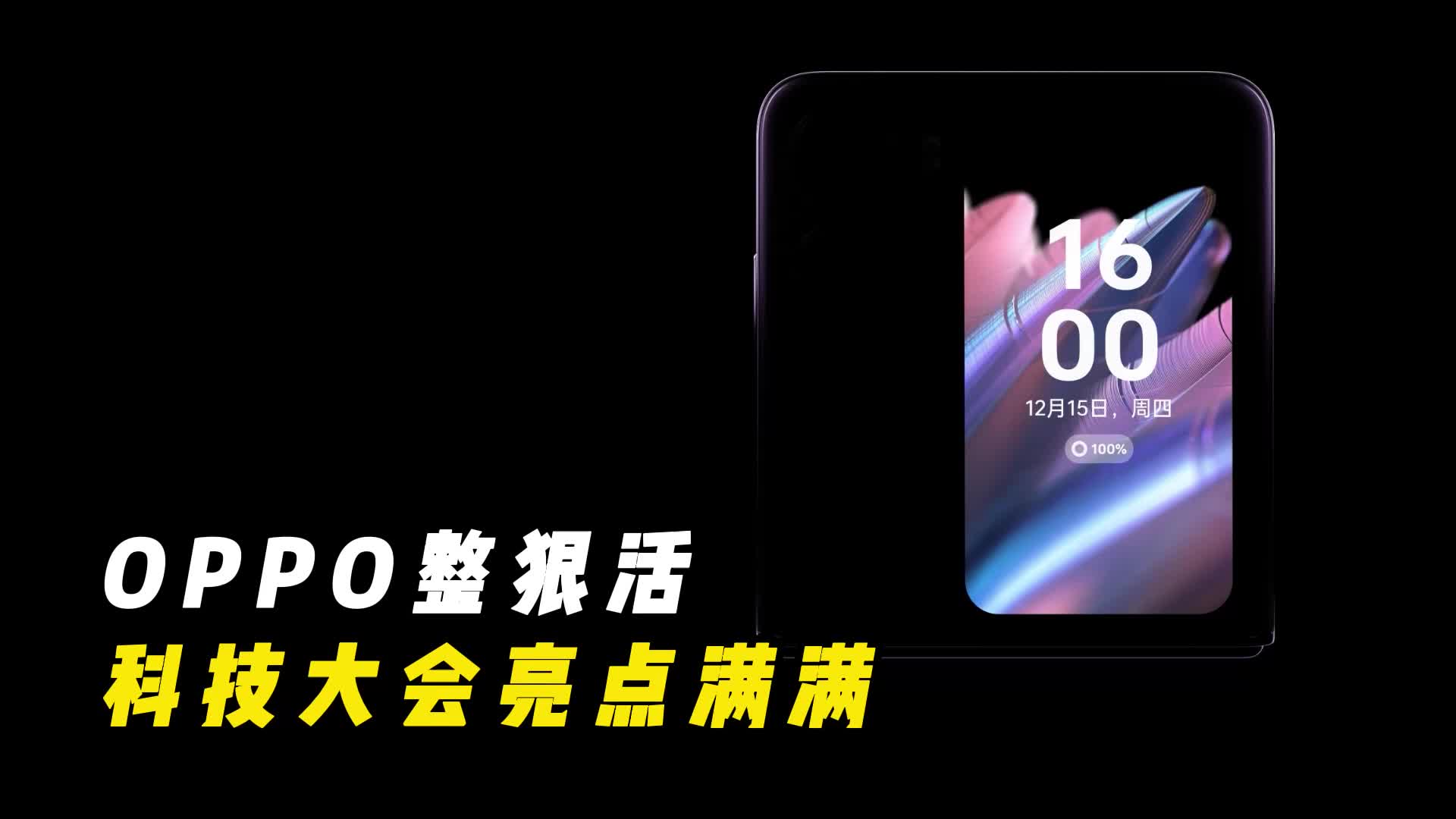 不容错过！ 实探 震撼大降价 华为手机 (实实一一)