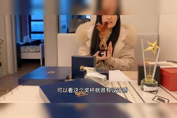 华为颁奖大会