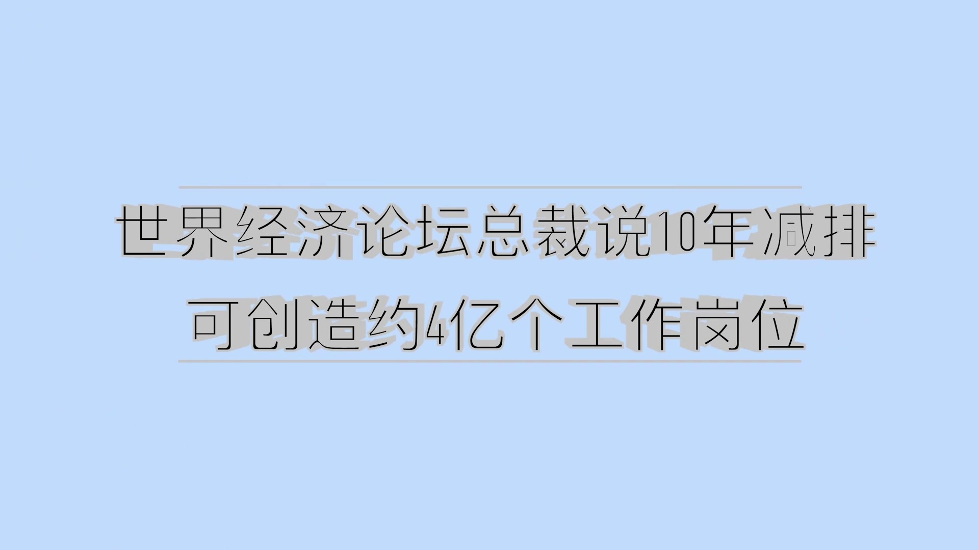 治疗
