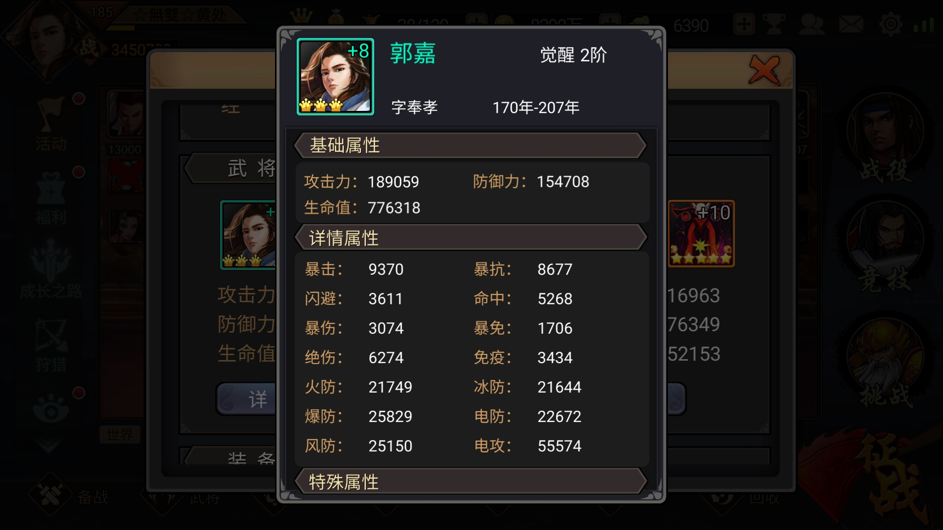 进入