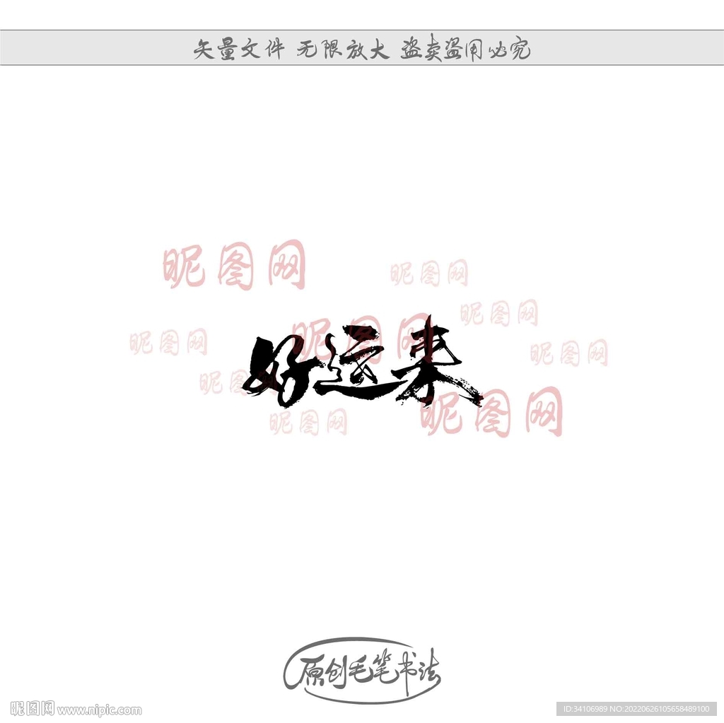 卡通