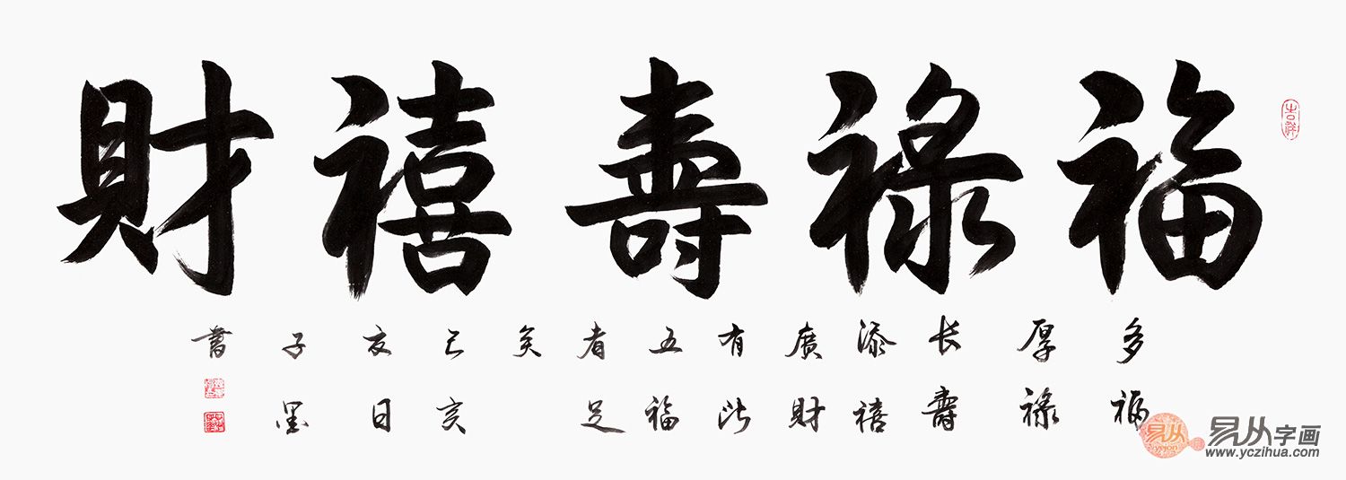 为您带来好运气