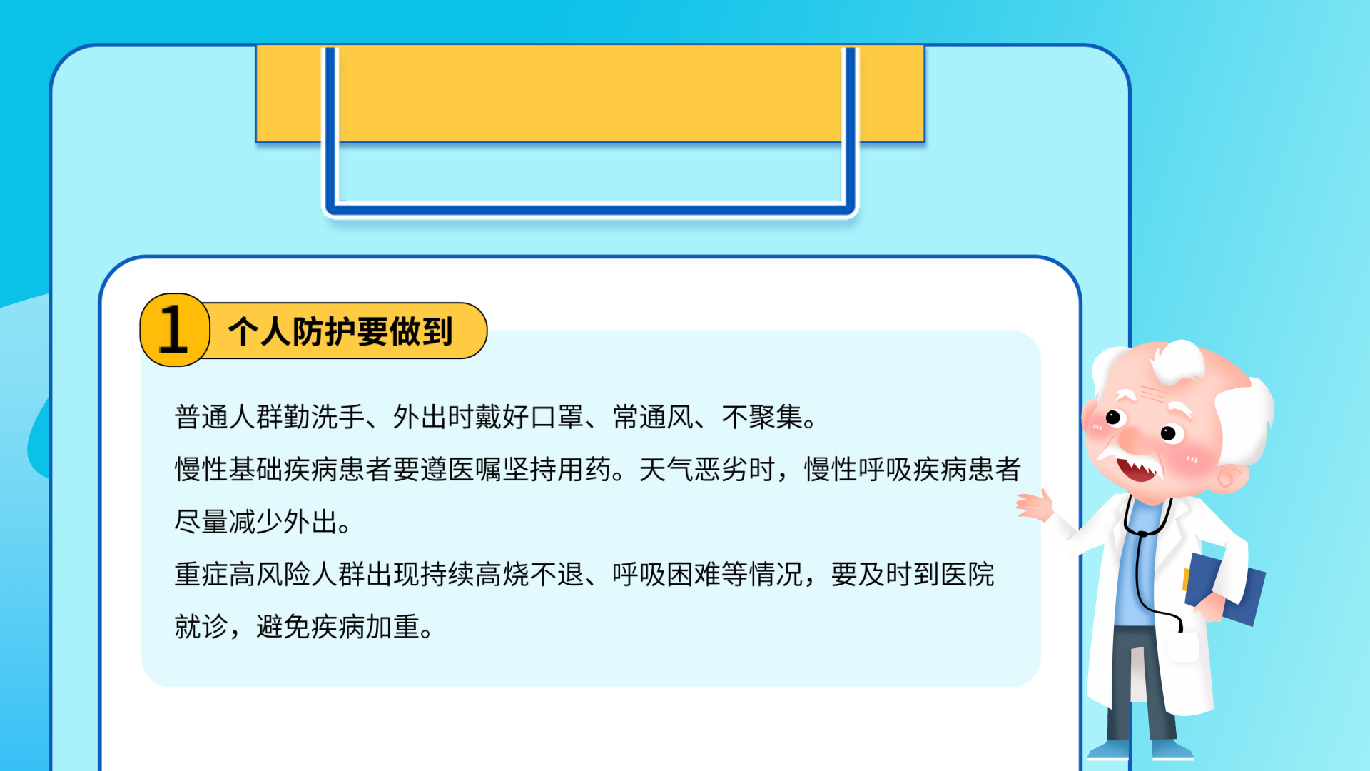 诺如