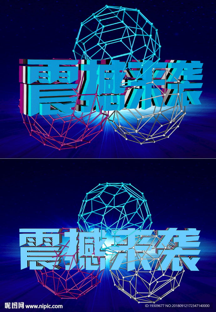 国产巨震