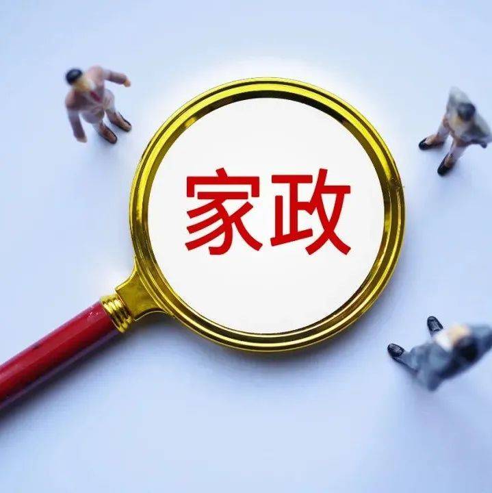 服务
