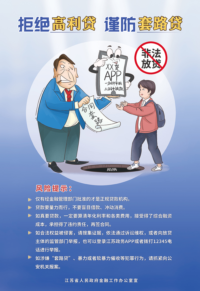 了解防治措施不容忽视