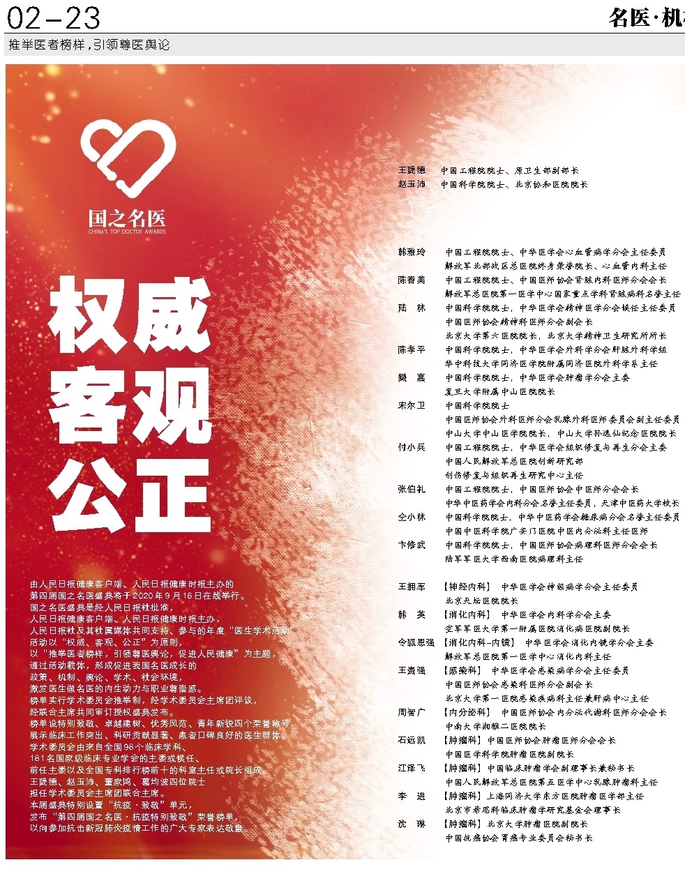 权威健康资讯 在线预约名医 搜狐名医 (权威健康资讯app)