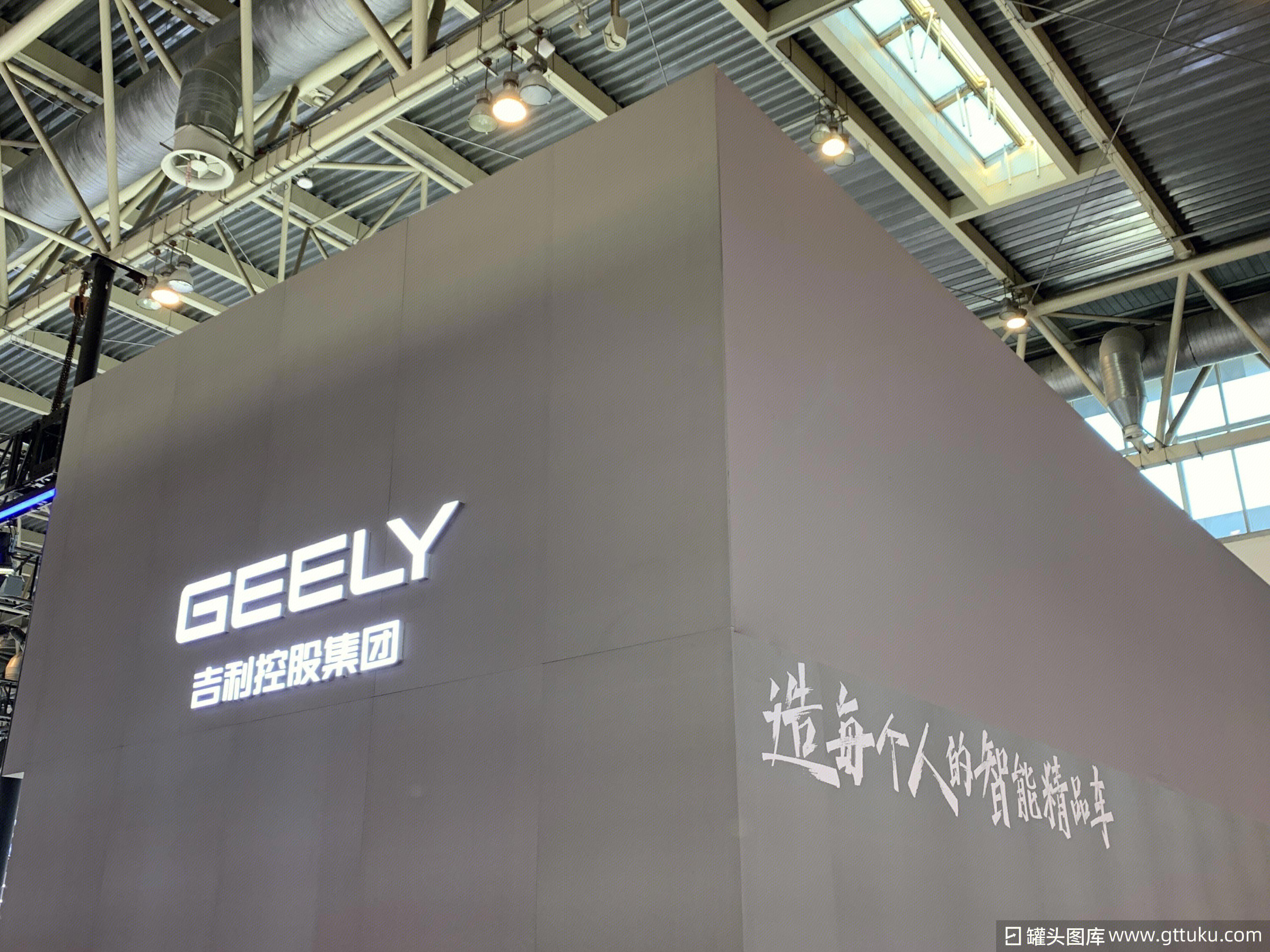 吉利控股集团焕新企业文化 注入发展新活力与元气 (吉利控股集团是国企吗)