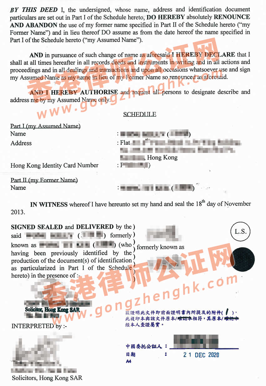 起名改名需结合八字命理喜用神助力人生 (起名改名需结婚吗)