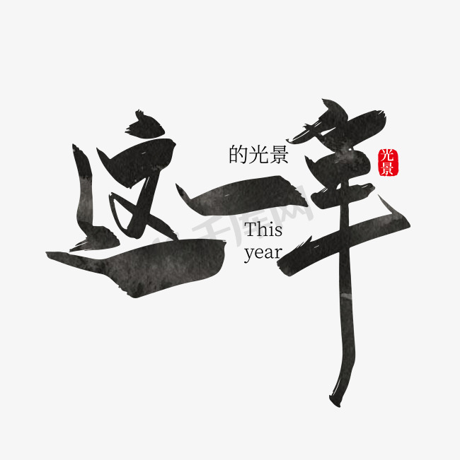 2011日