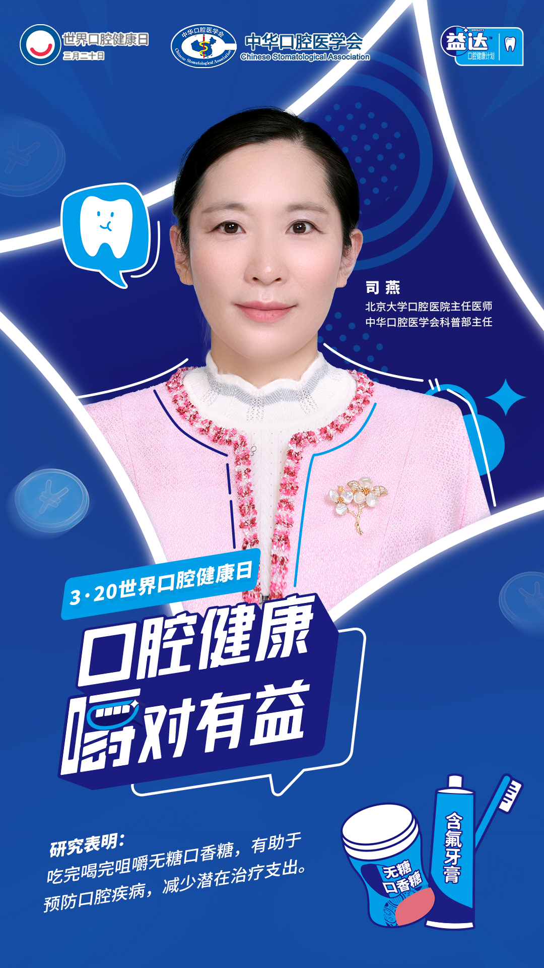 体重
