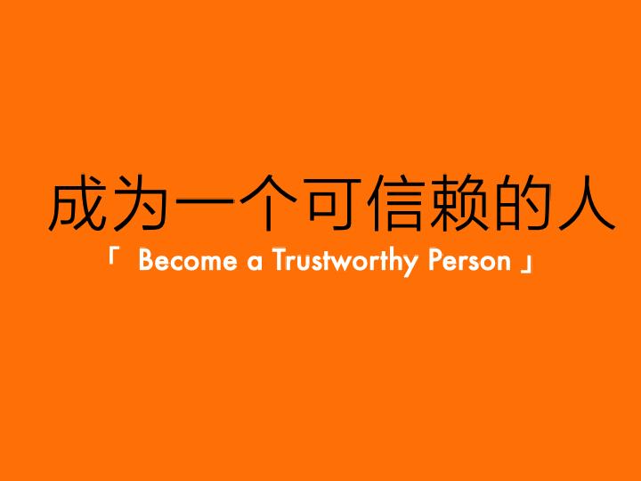 策略