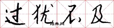 时候