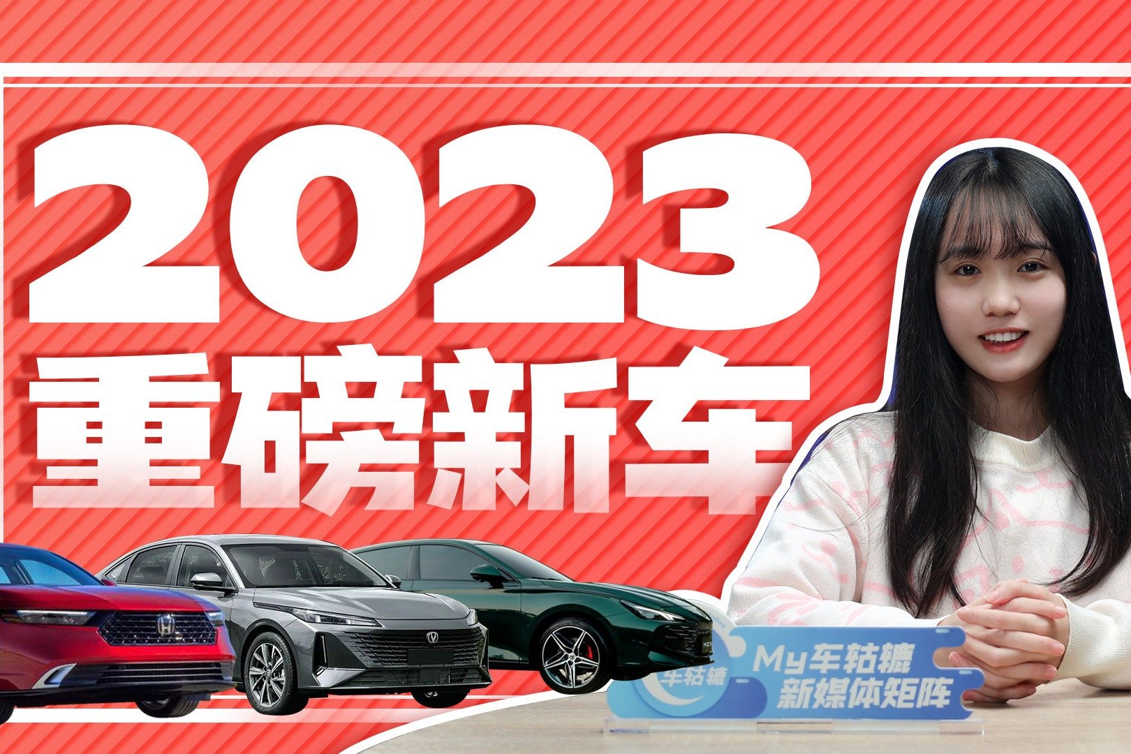 多款重磅新车争夺开门红